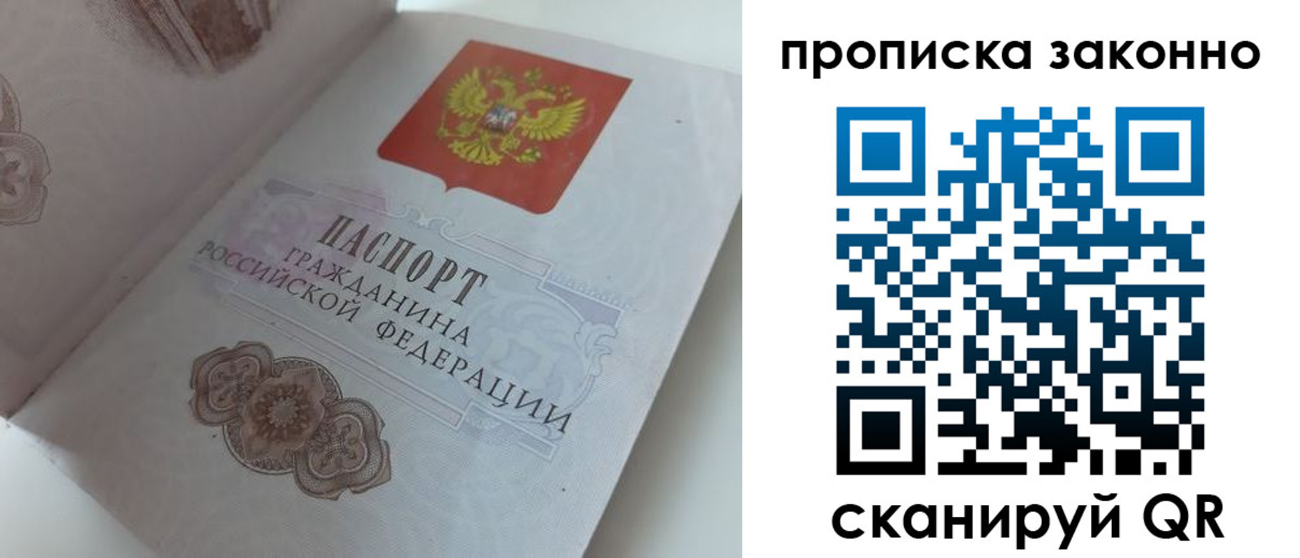 временная регистрация адрес в Рассказово