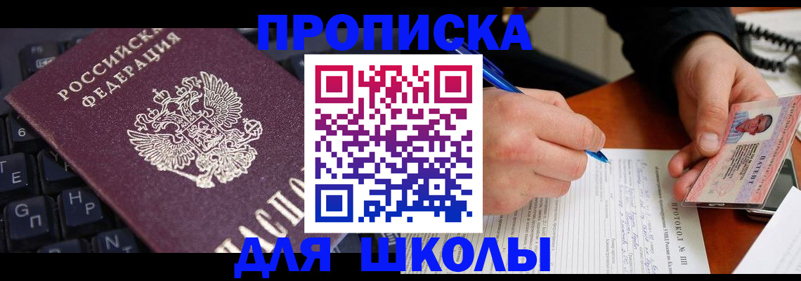 временная регистрация для всех в Рассказово