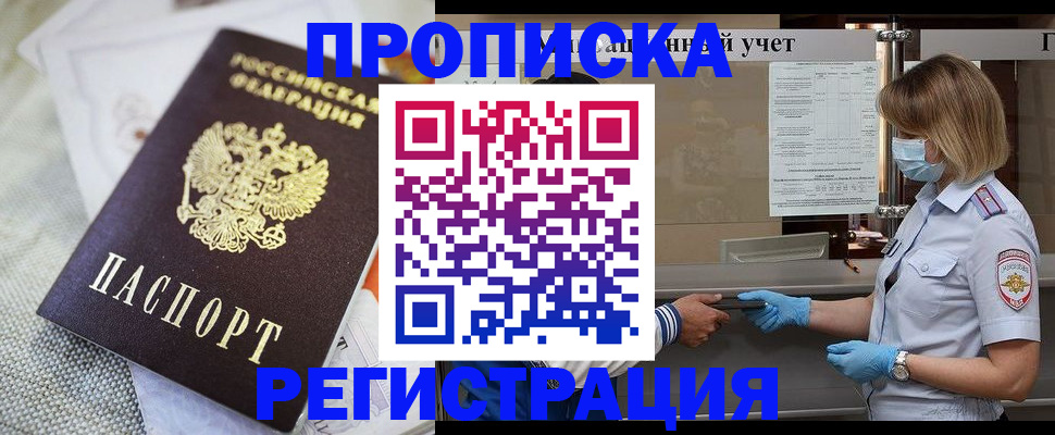 прописка иностранных граждан в Рассказово