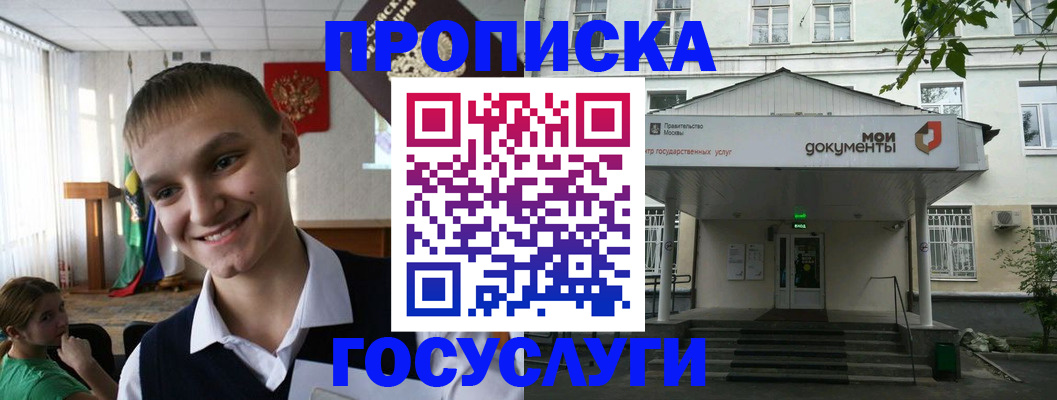 временная регистрация купить в Рассказово